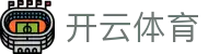 开云·体育(kaiyun)官方网站_KAIYUN SPORTS